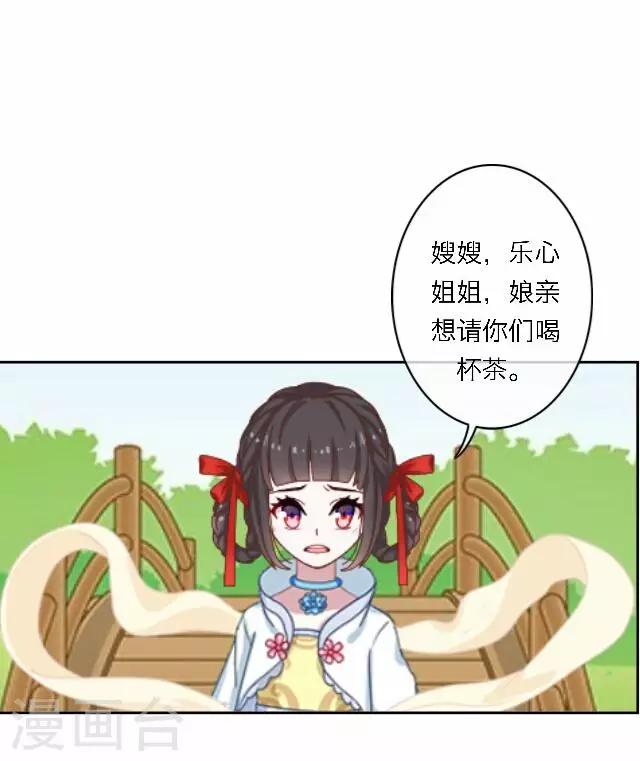 第58话 姝婉(1/2)-第58话