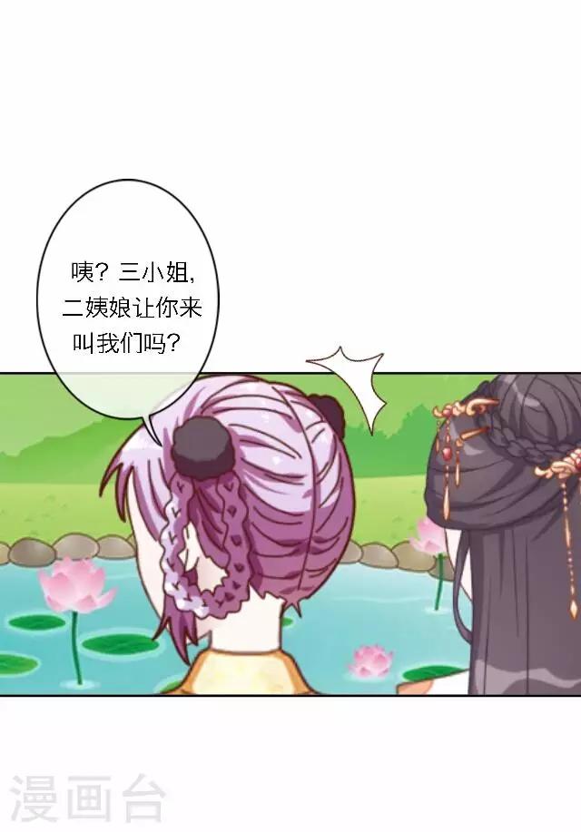 第58话 姝婉(1/2)-第58话