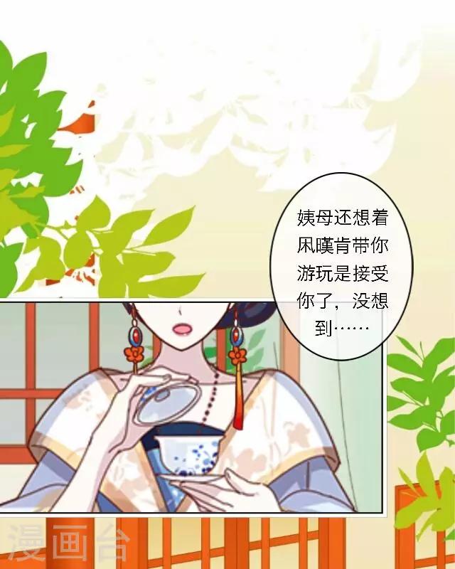 第58话 姝婉(1/2)-第58话