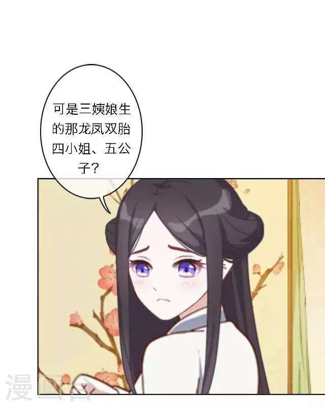 第58话 姝婉(1/2)-第58话