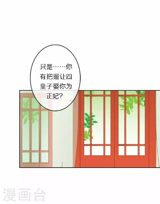 第58话 姝婉(1/2)-第58话