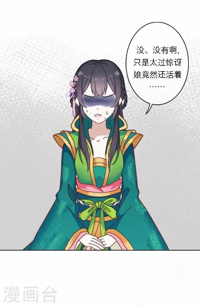 第58话 姝婉(1/2)-第58话