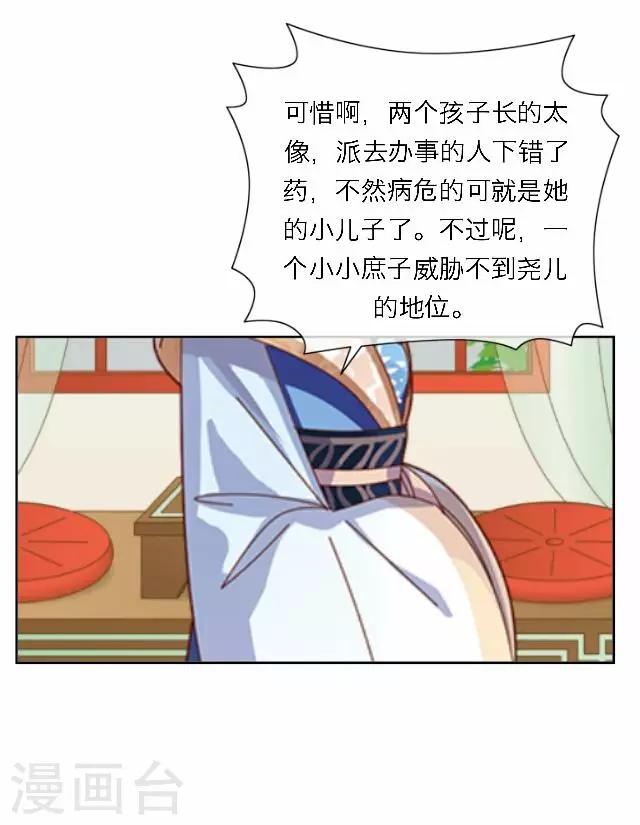 第58话 姝婉(1/2)-第58话