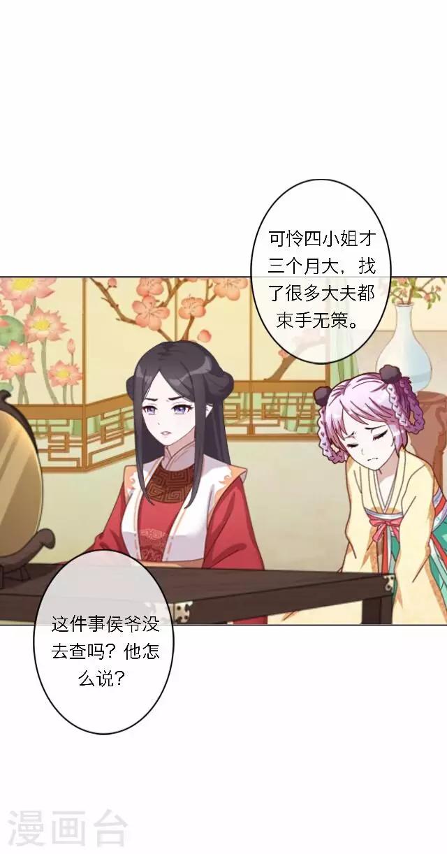 第58话 姝婉(1/2)-第58话