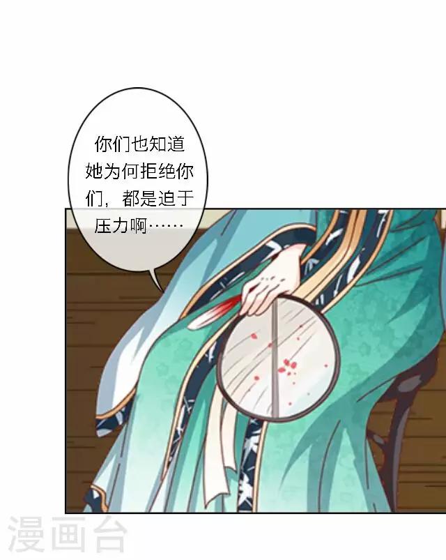 第58话 姝婉(1/2)-第58话