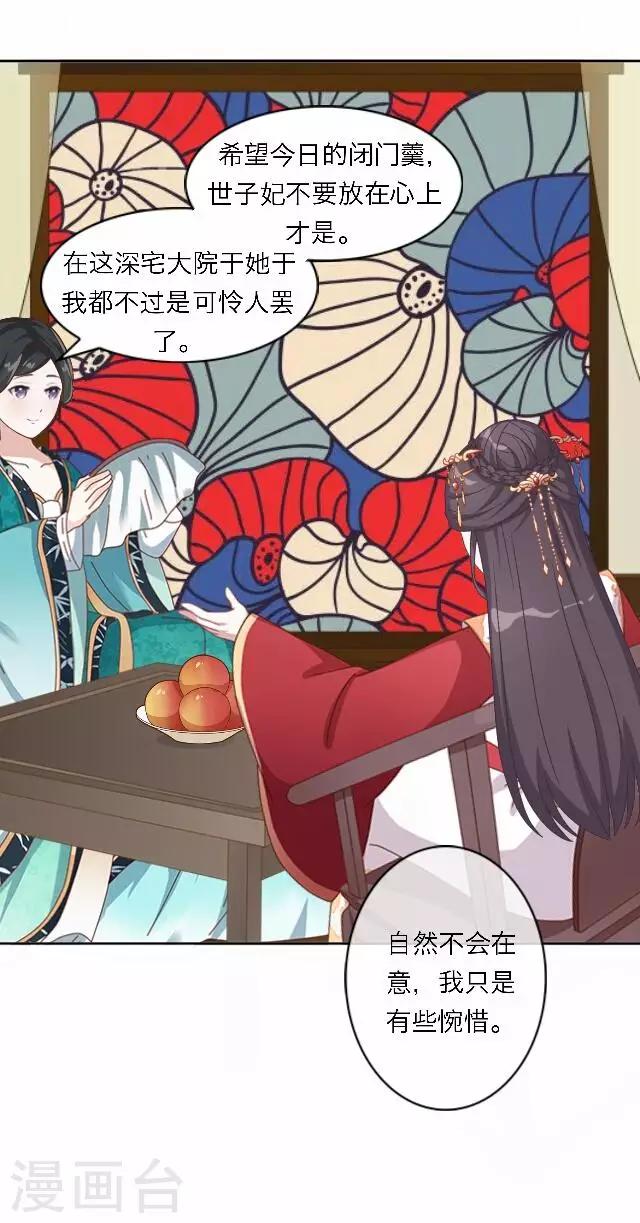 第58话 姝婉(1/2)-第58话