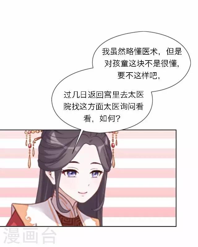 第58话 姝婉(1/2)-第58话