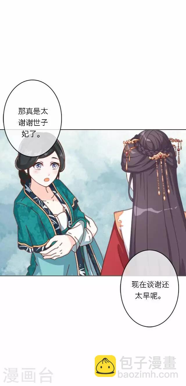 第58话 姝婉(1/2)-第58话