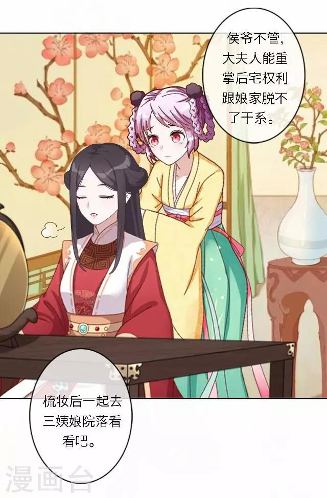 第58话 姝婉(1/2)-第58话