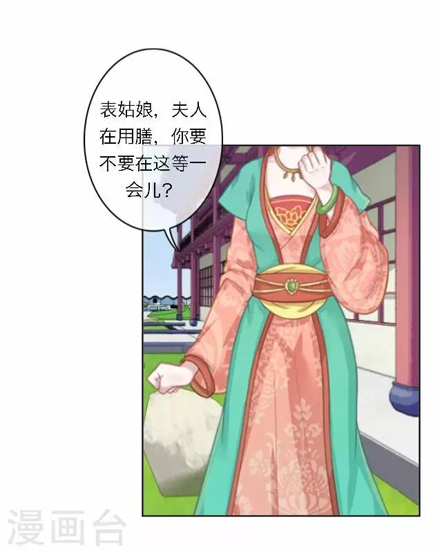 第58话 姝婉(1/2)-第58话