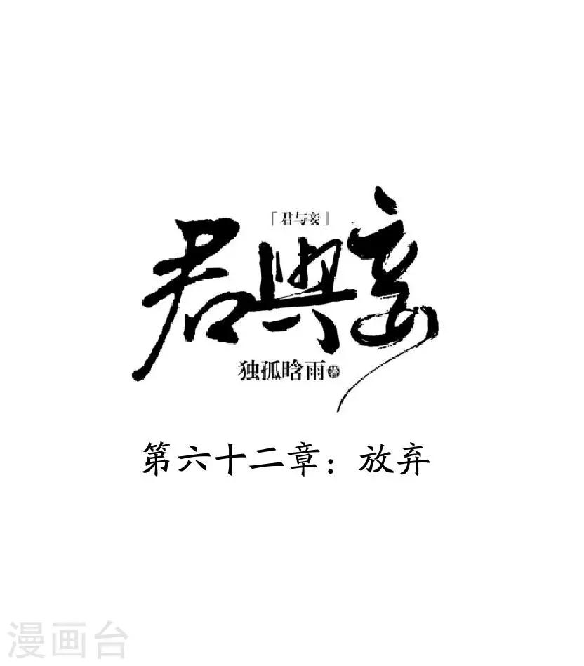 第62话 放弃(1/2)-第62话