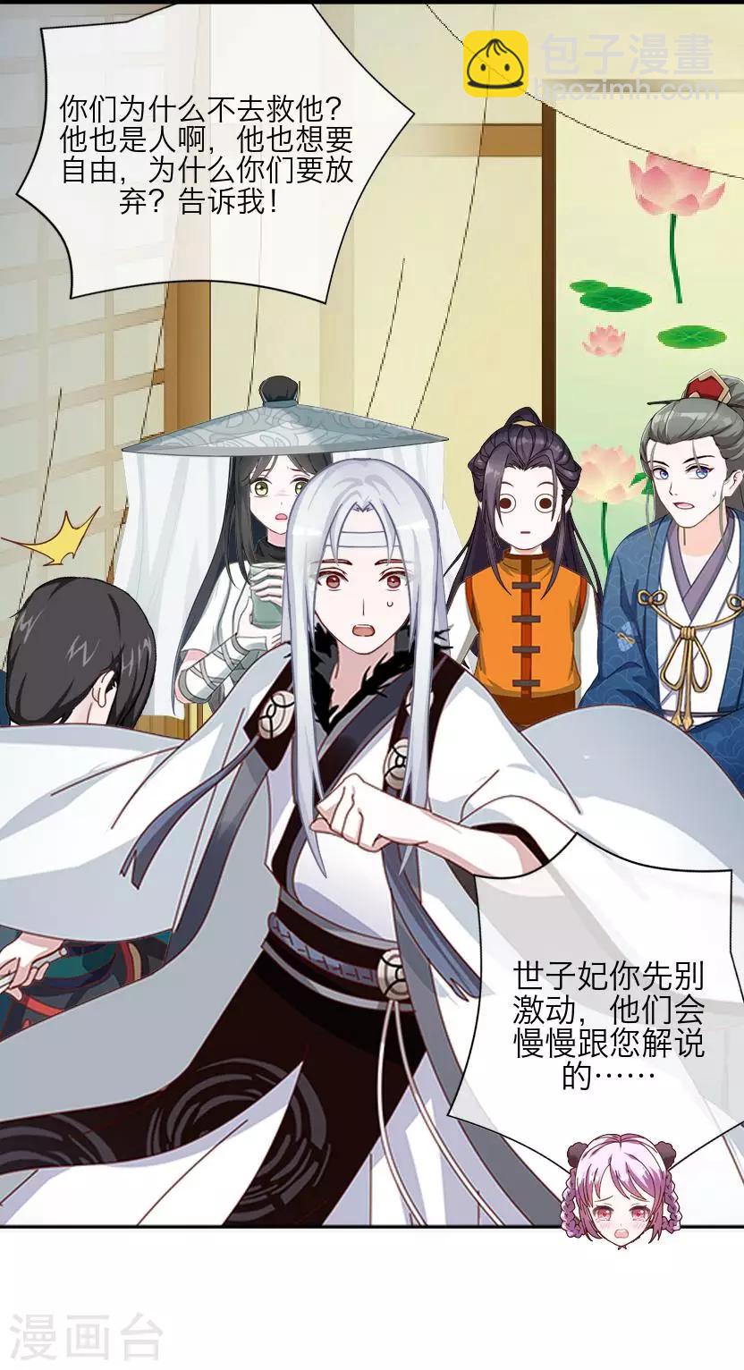 第62话 放弃(1/2)-第62话