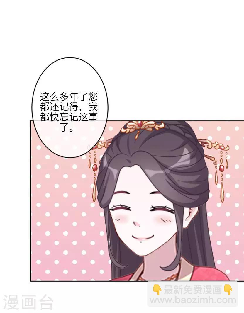 君與妾 - 最終話 結局 - 2