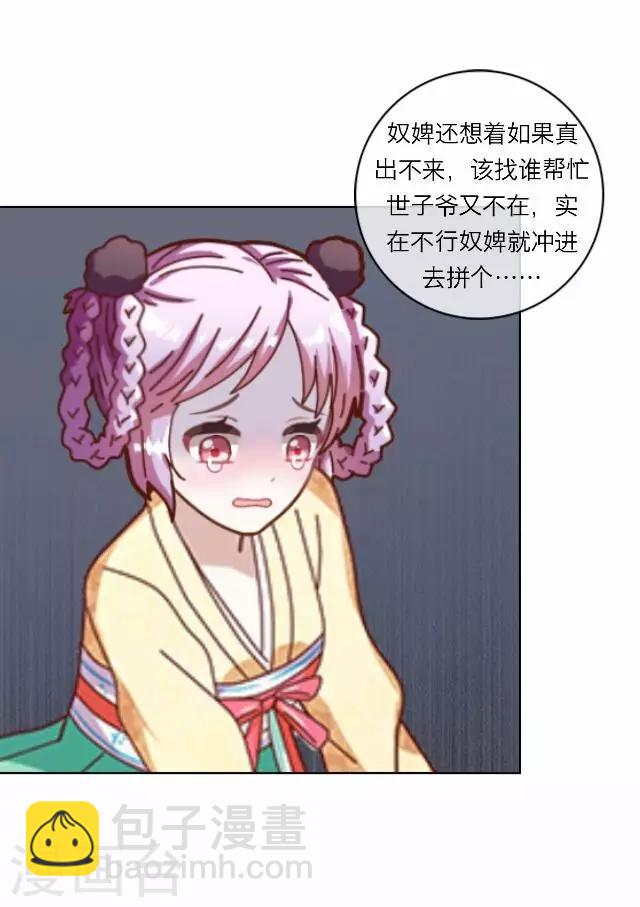 第10话 醉酒-第10话