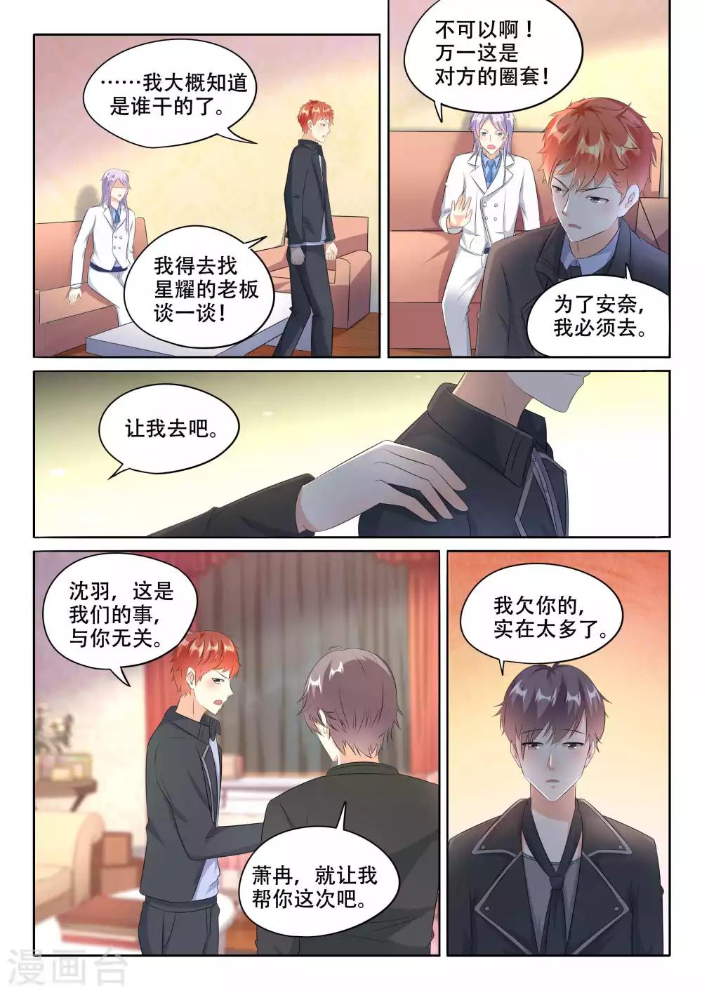 第104话 我要救她-第104话