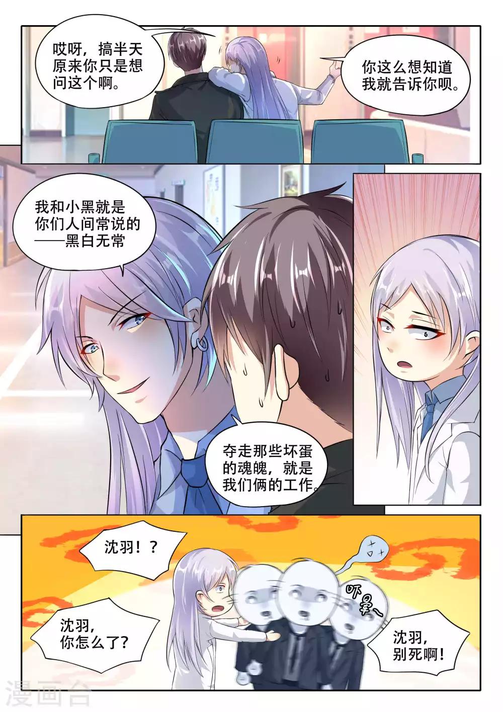 第106话 算账-第106话