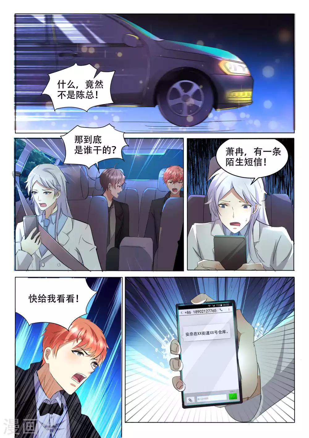 第106话 算账-第106话