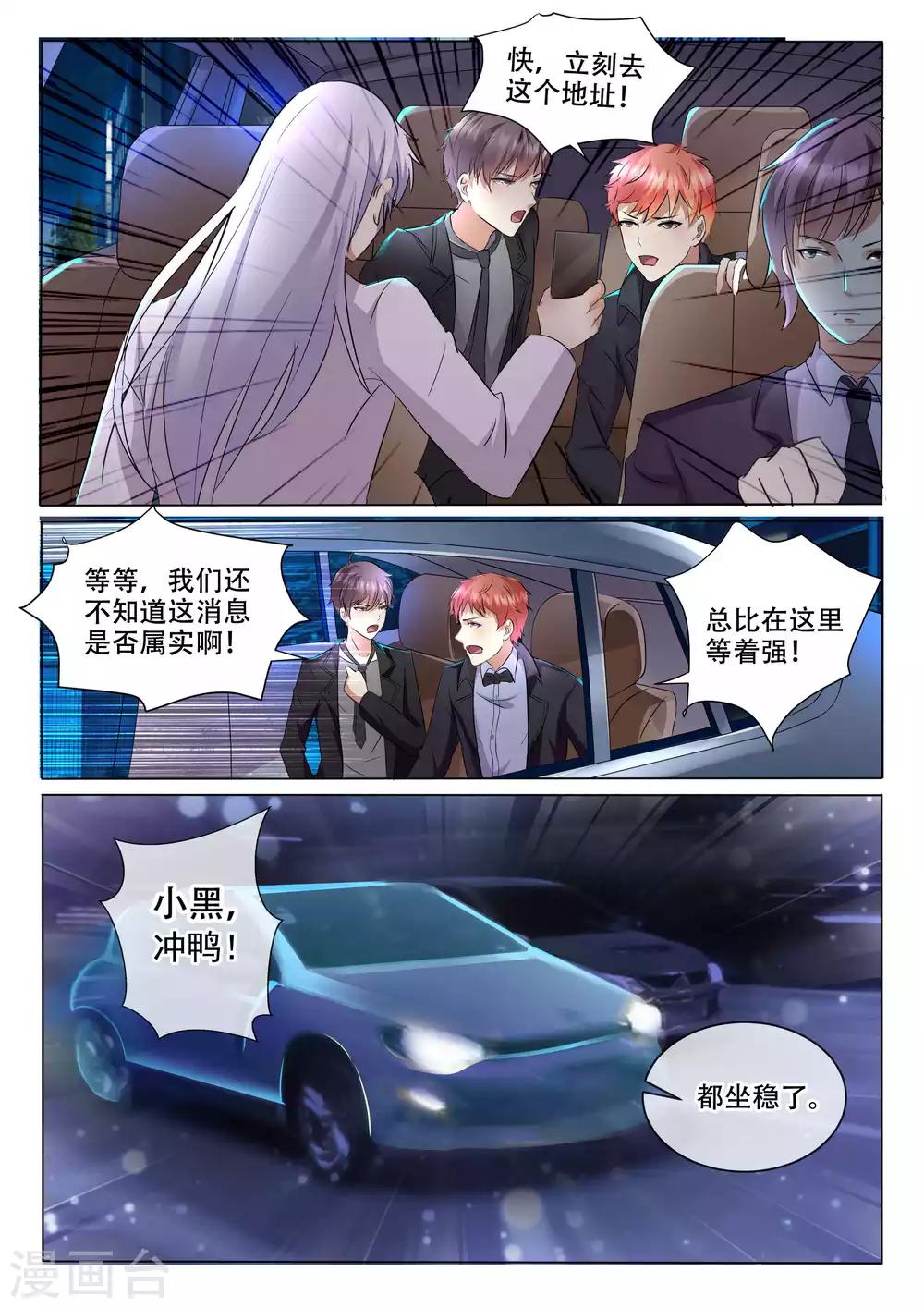 第106话 算账-第106话