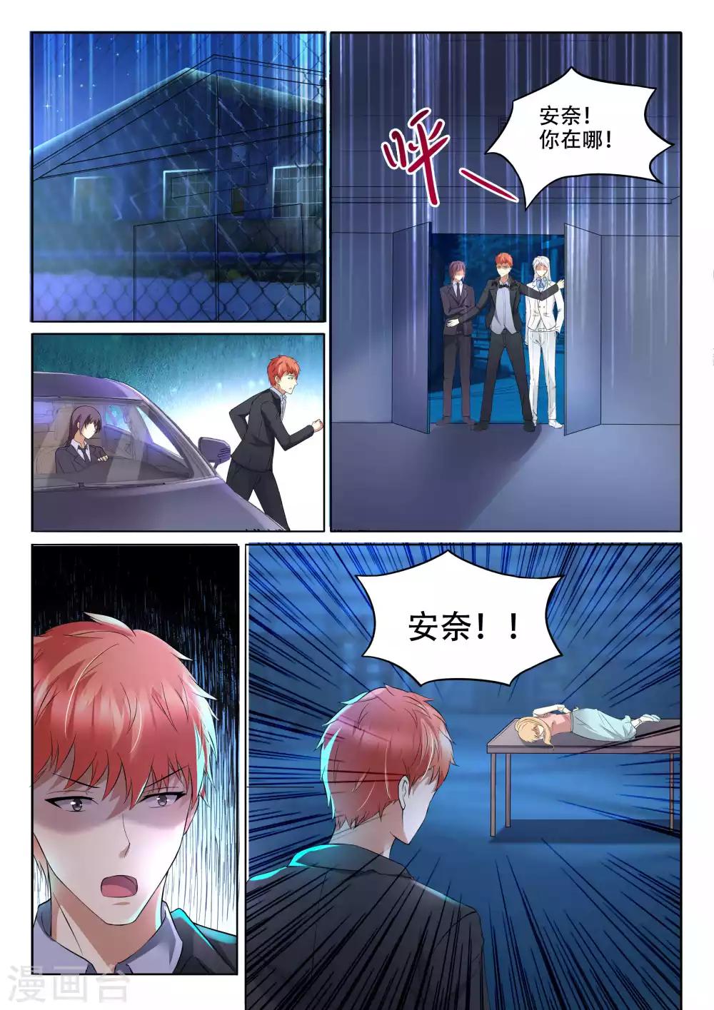 第106话 算账-第106话