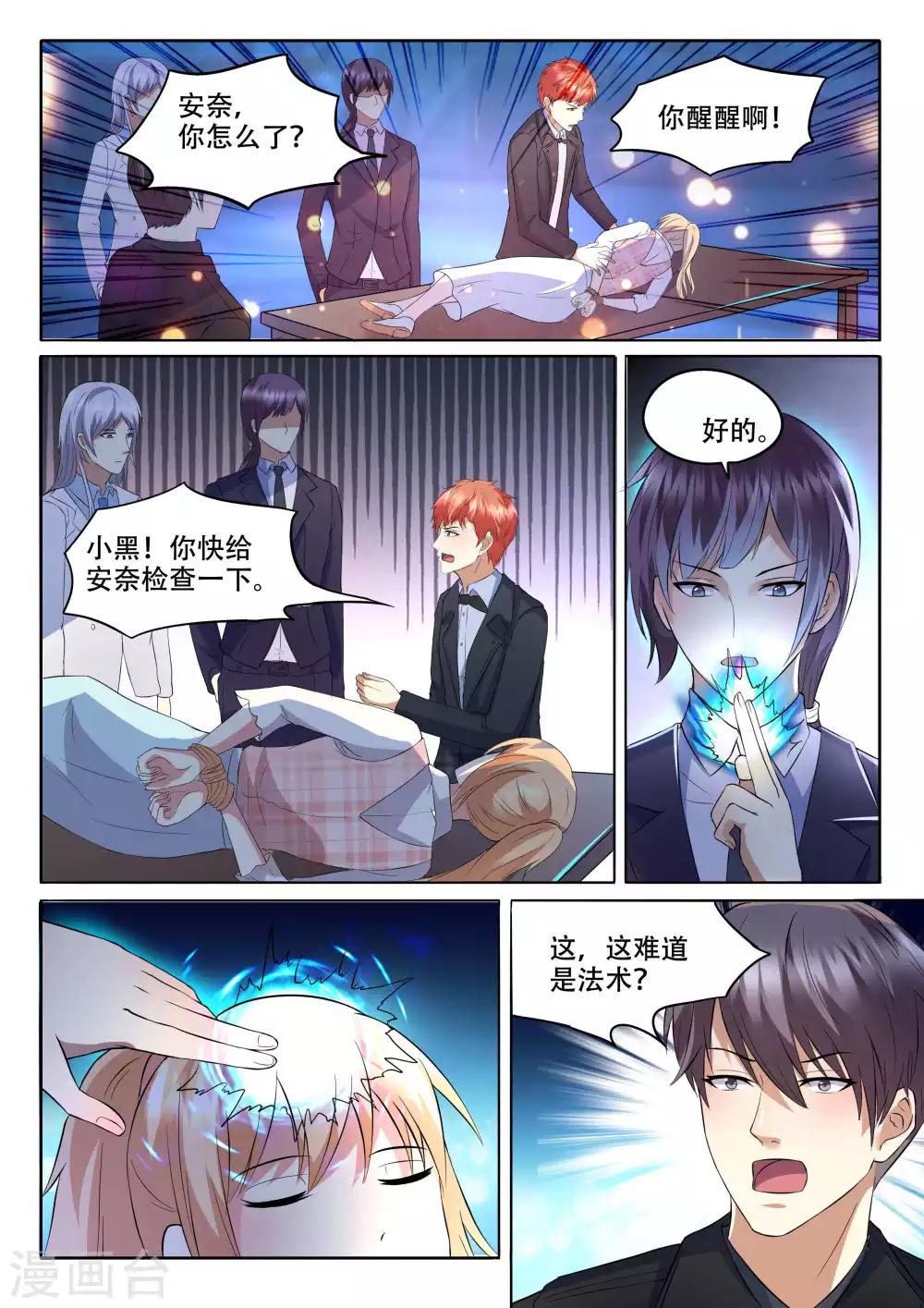 第106话 算账-第106话