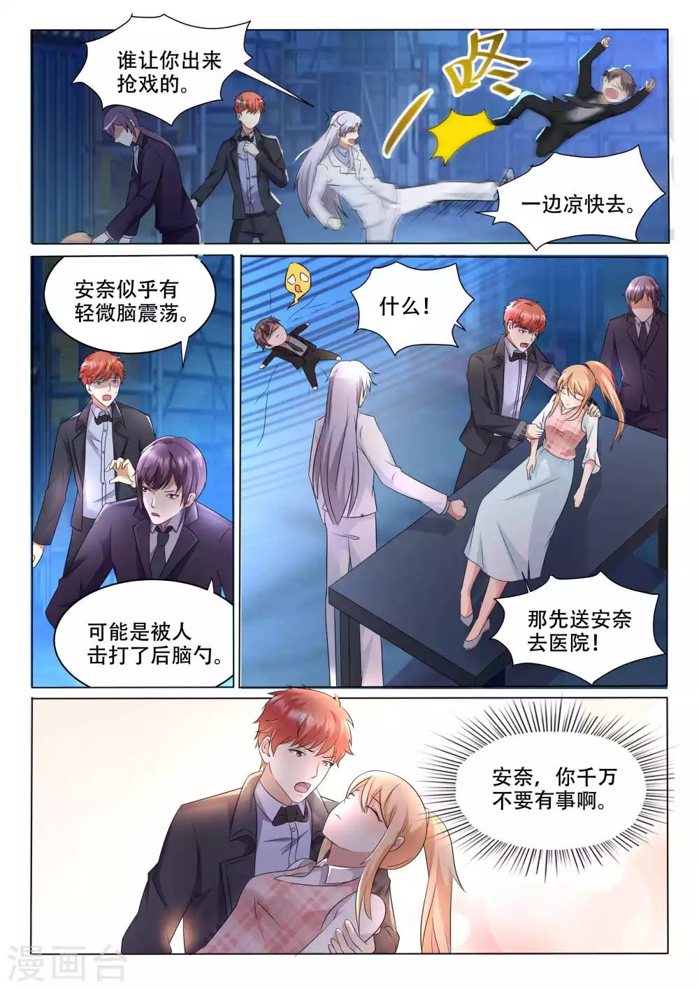 第106话 算账-第106话