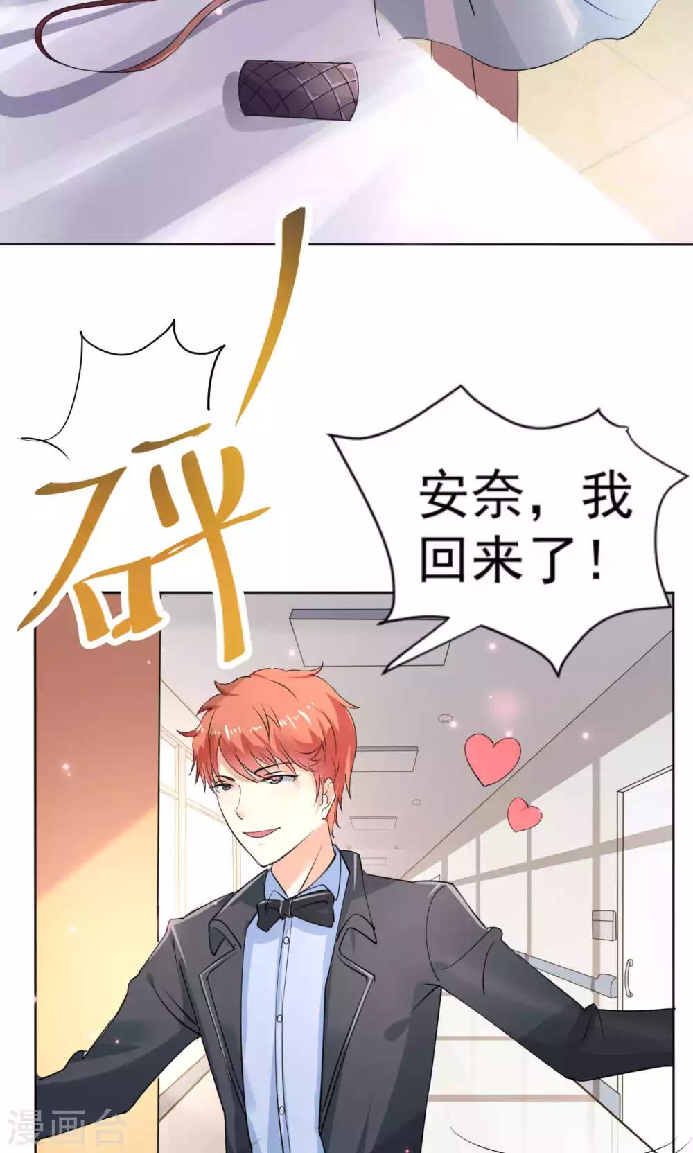 第108话 误解-第108话