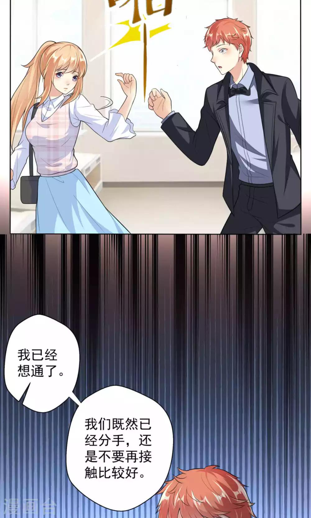 第108话 误解-第108话