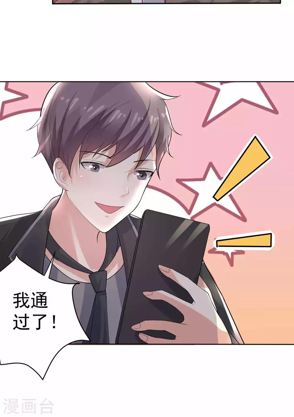 第108话 误解-第108话