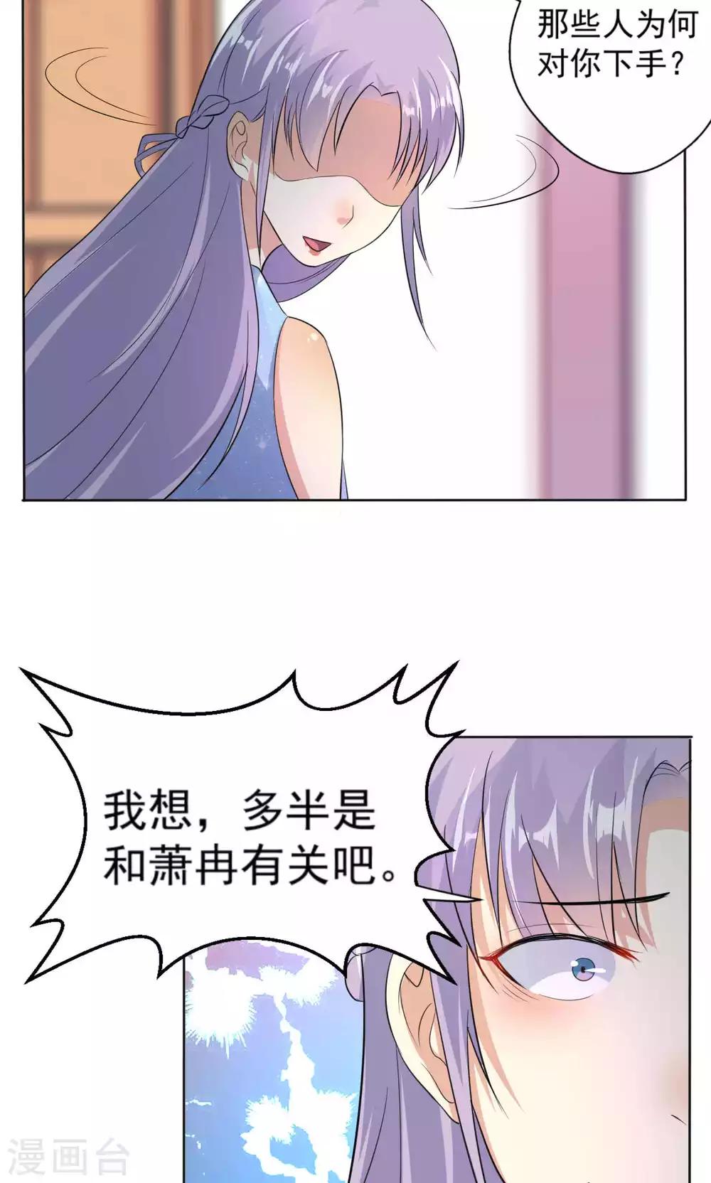 第108话 误解-第108话