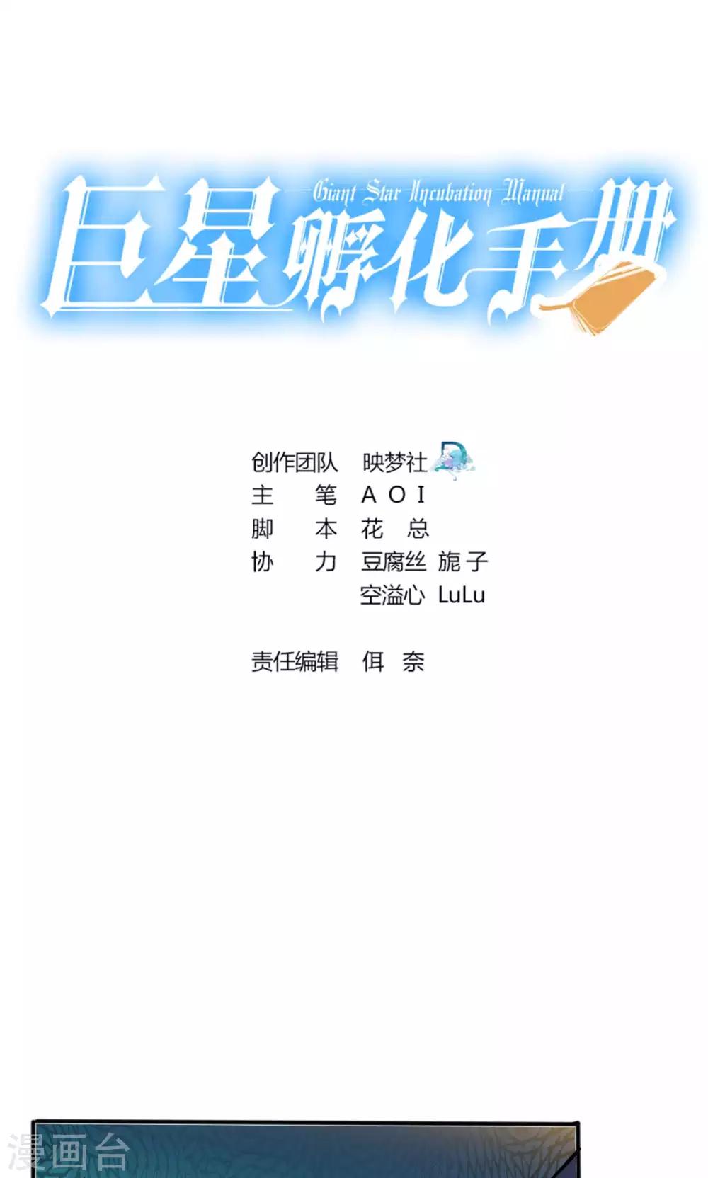 第110话 落网-第110话