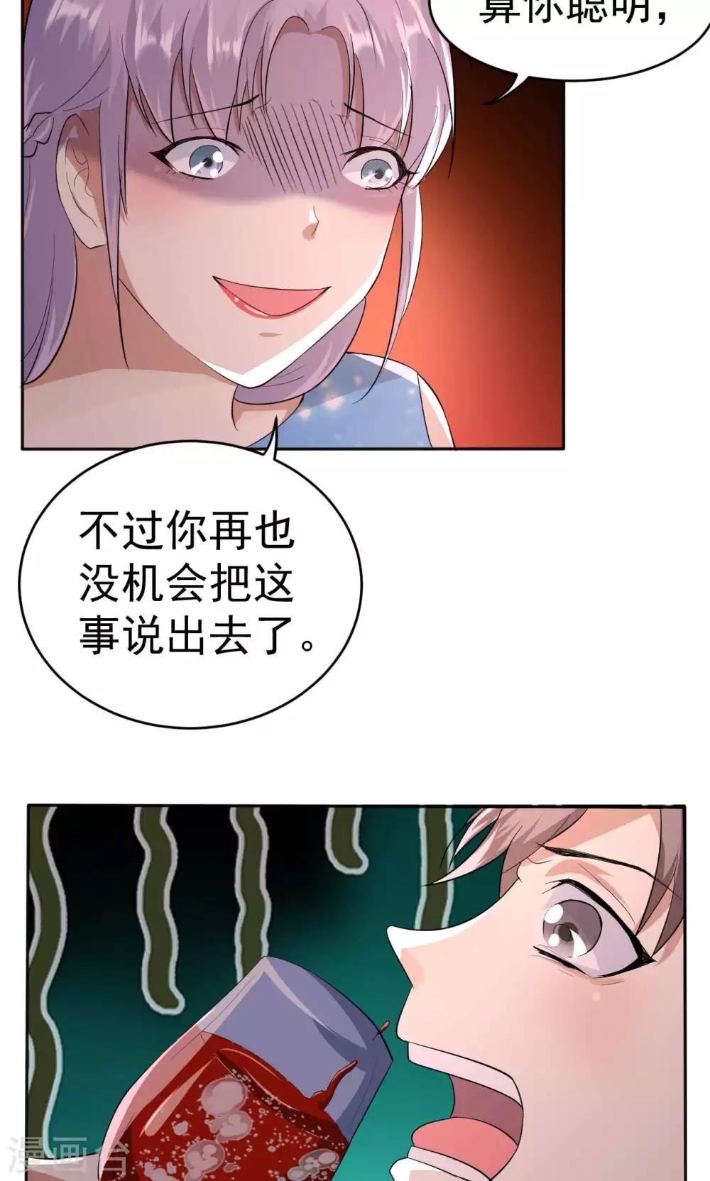 第110话 落网-第110话