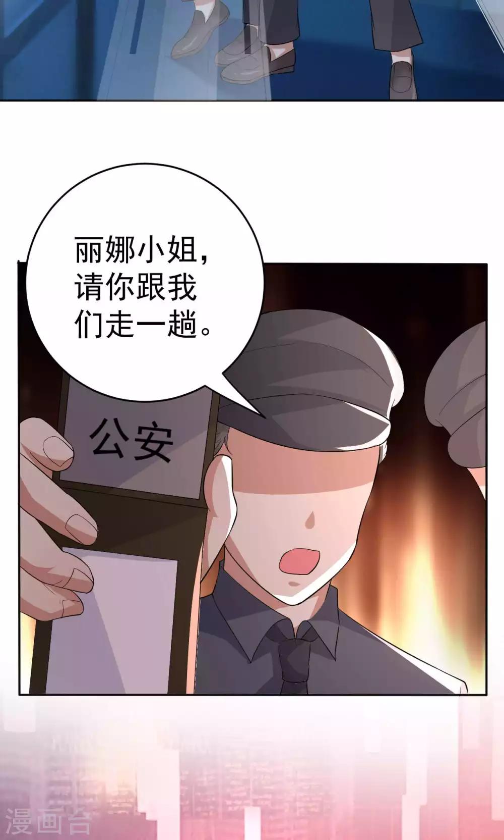 第110话 落网-第110话