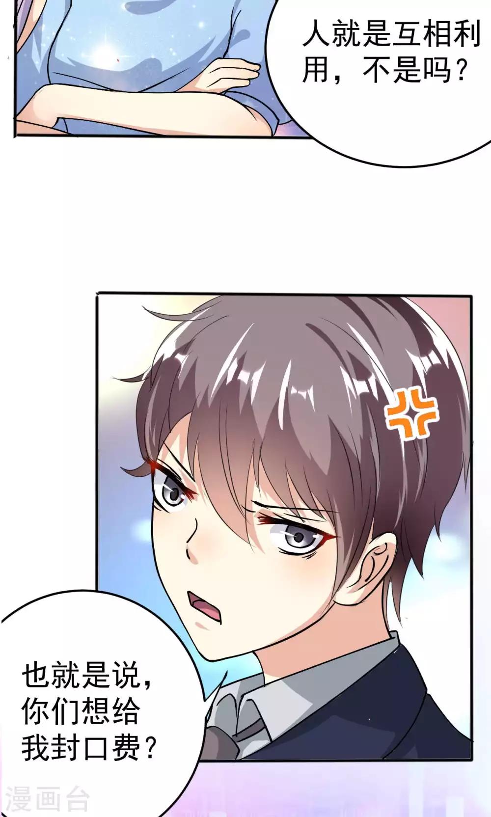 第110话 落网-第110话