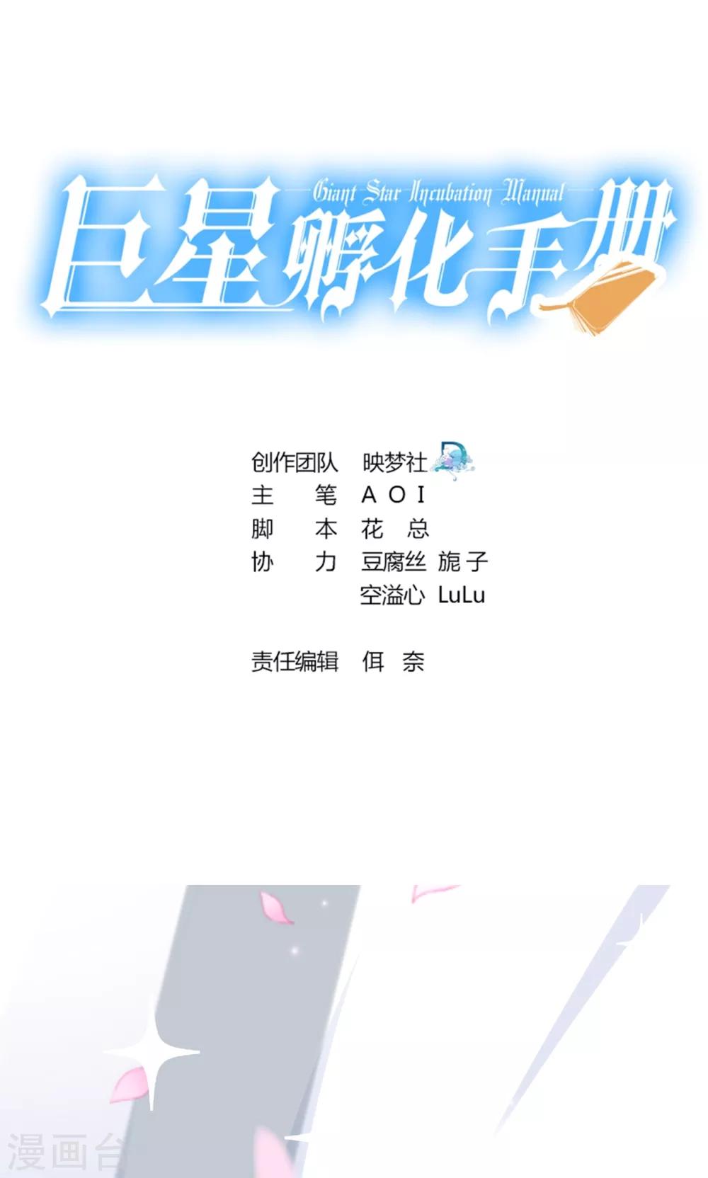 第112话 甜蜜清晨-第112话