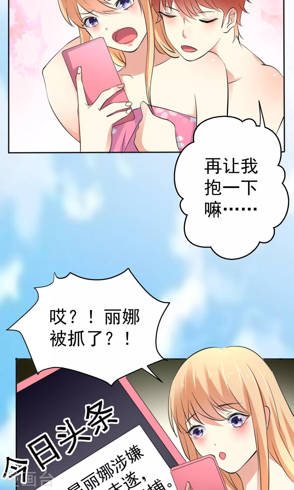 第112话 甜蜜清晨-第112话