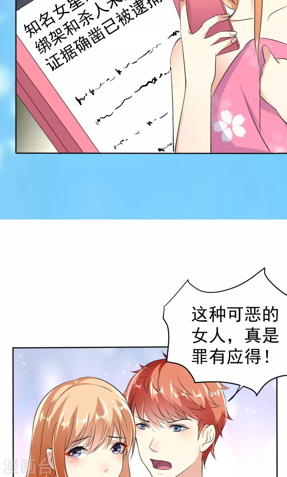 第112话 甜蜜清晨-第112话