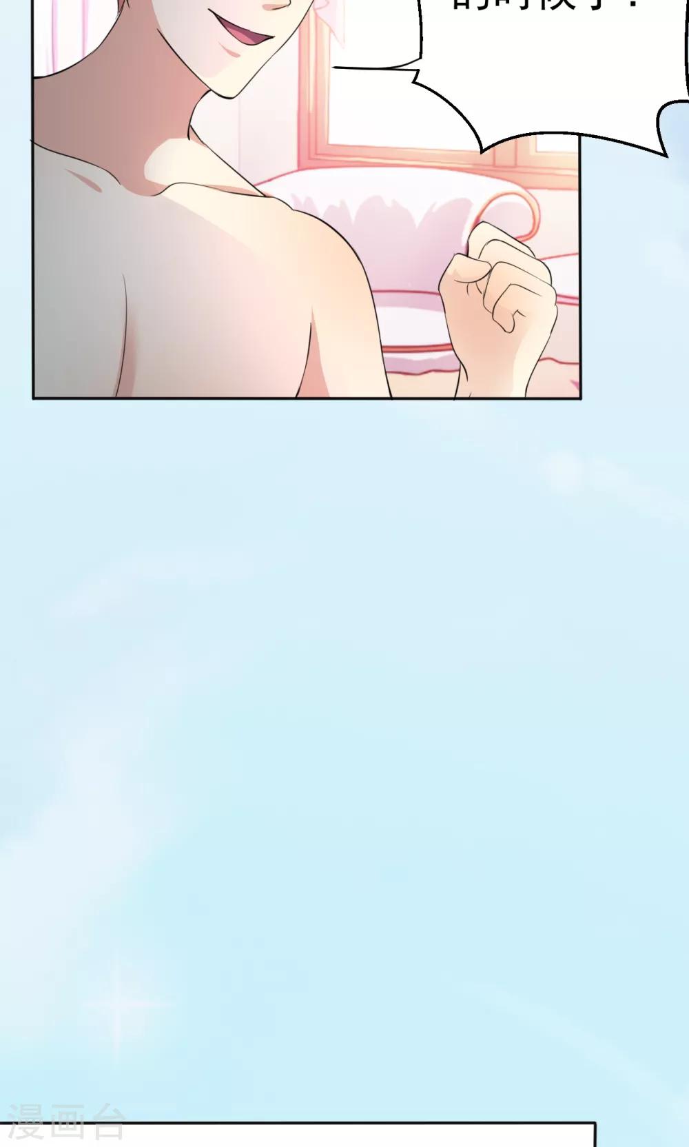 第112话 甜蜜清晨-第112话