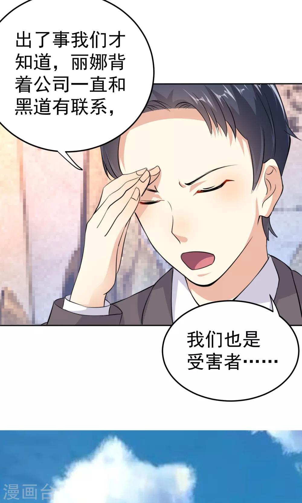 第112话 甜蜜清晨-第112话