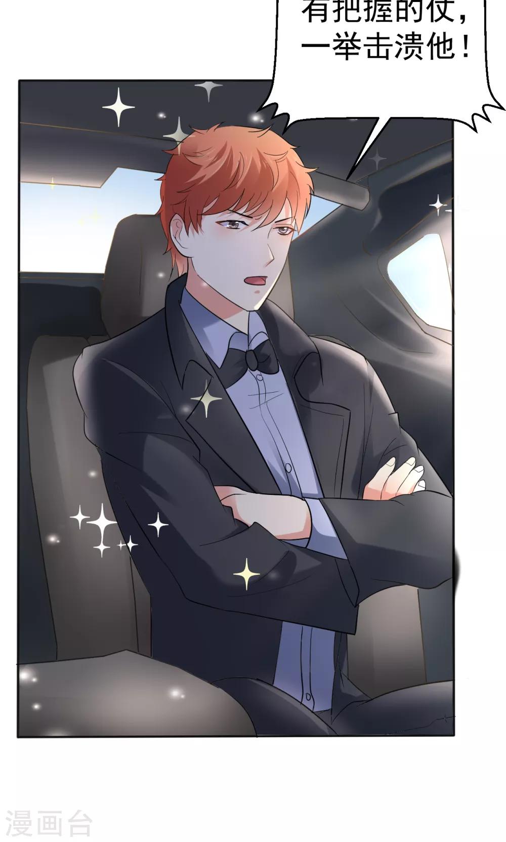 第112话 甜蜜清晨-第112话