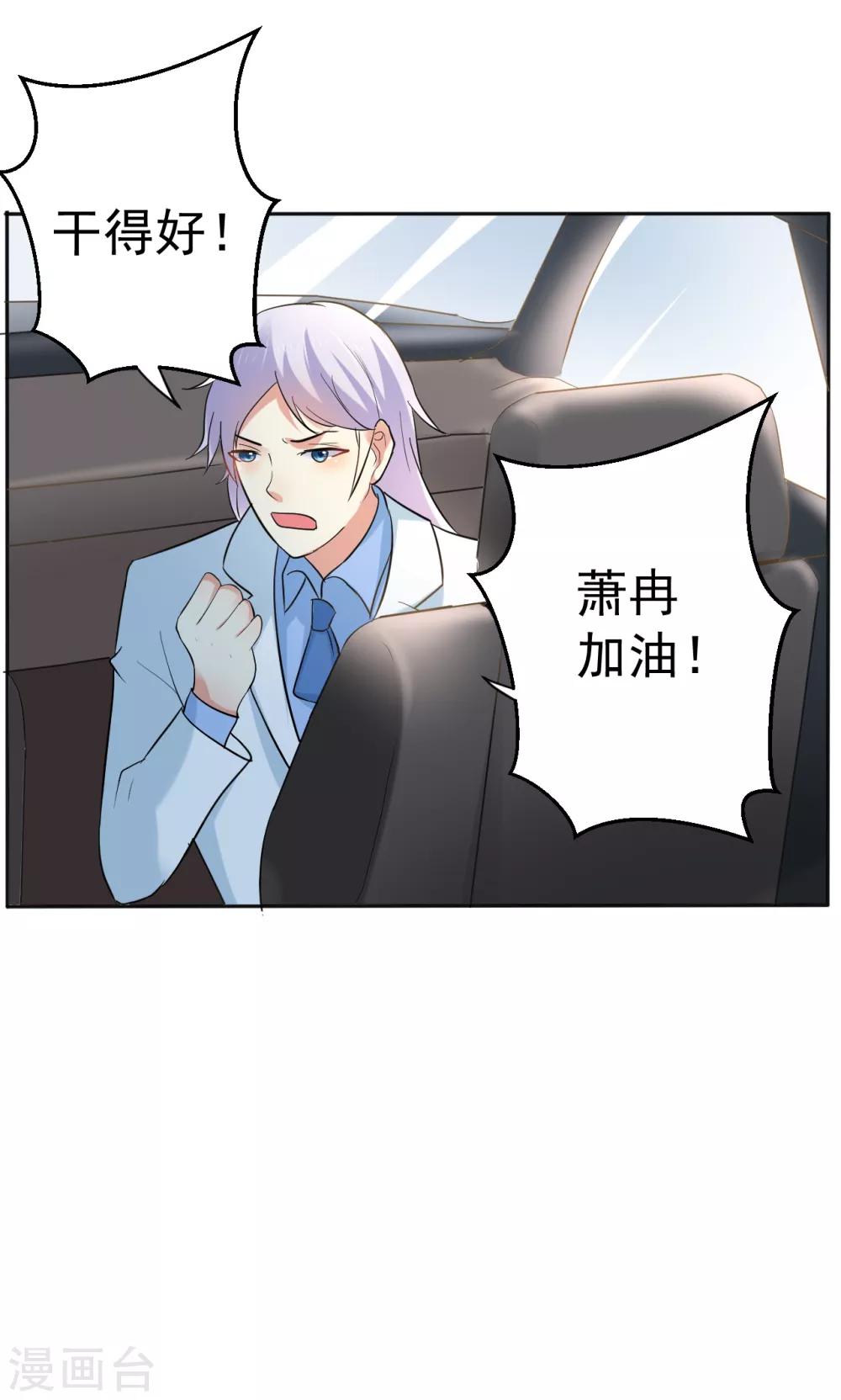 第112话 甜蜜清晨-第112话