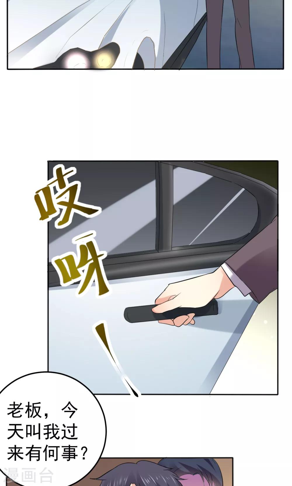 第112话 甜蜜清晨-第112话