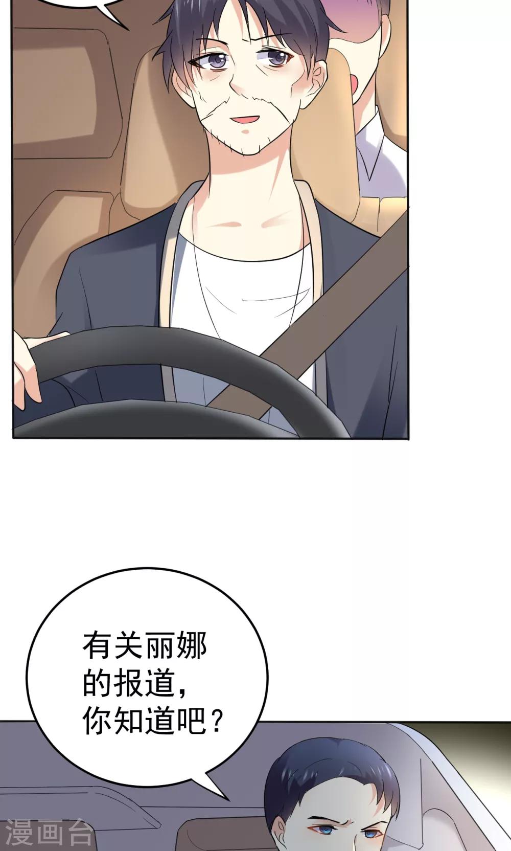 第112话 甜蜜清晨-第112话