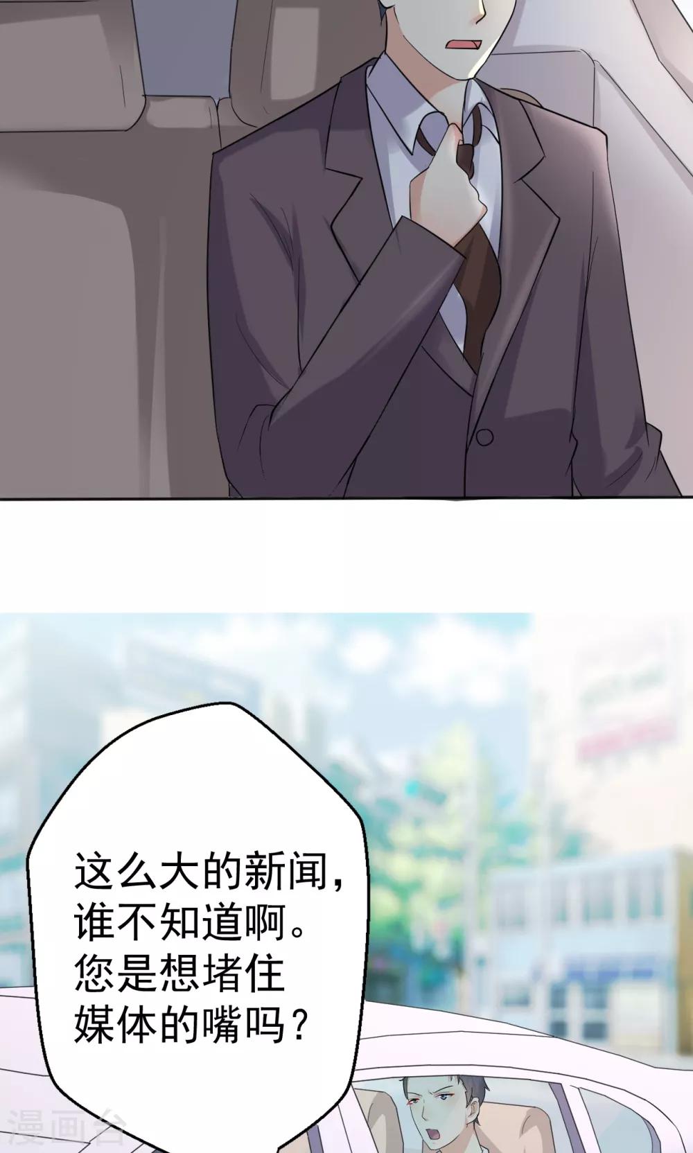 第112话 甜蜜清晨-第112话