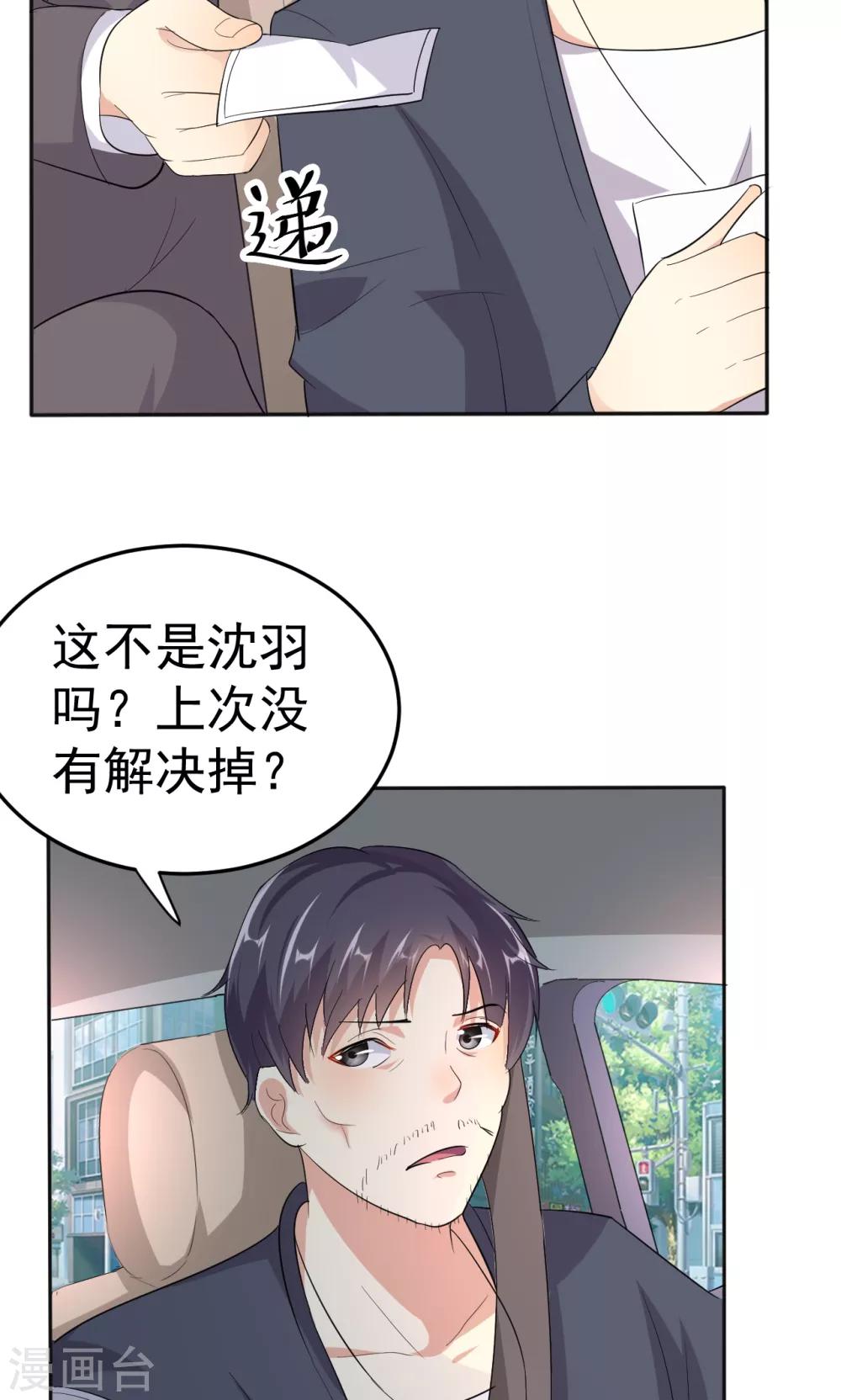 第112话 甜蜜清晨-第112话