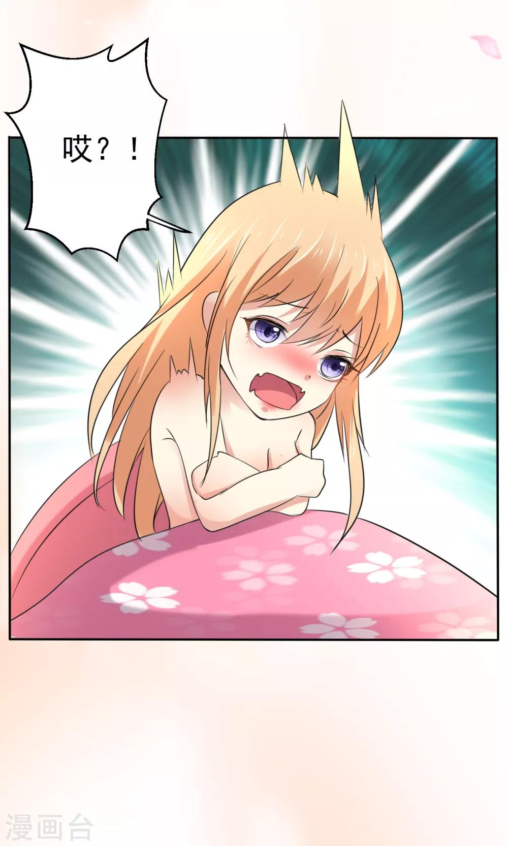 第112话 甜蜜清晨-第112话