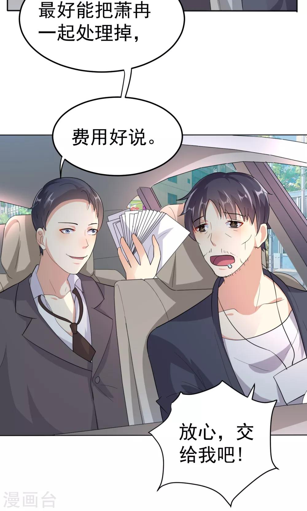 第112话 甜蜜清晨-第112话