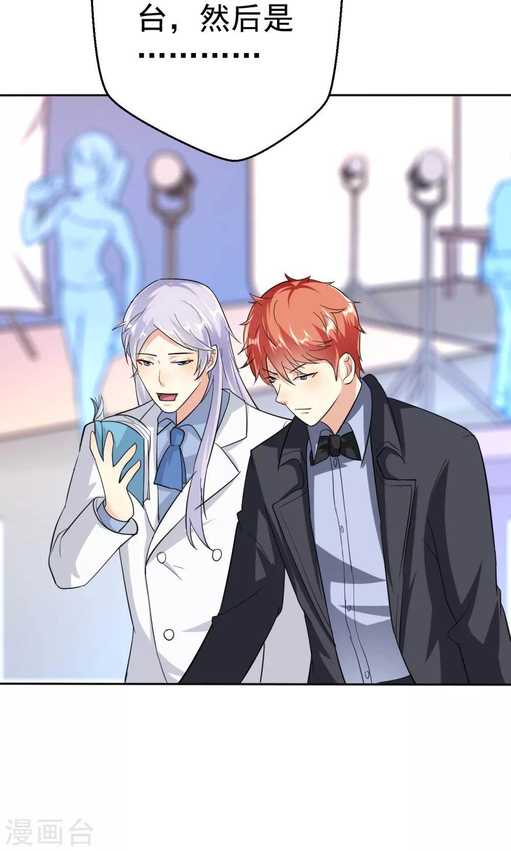 第112话 甜蜜清晨-第112话