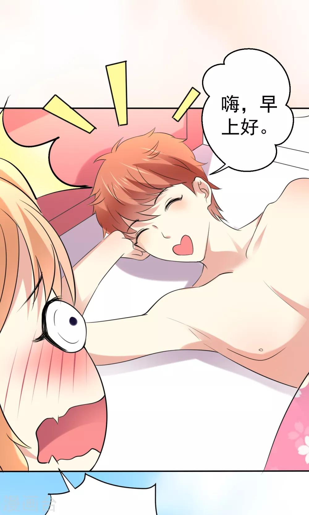 第112话 甜蜜清晨-第112话