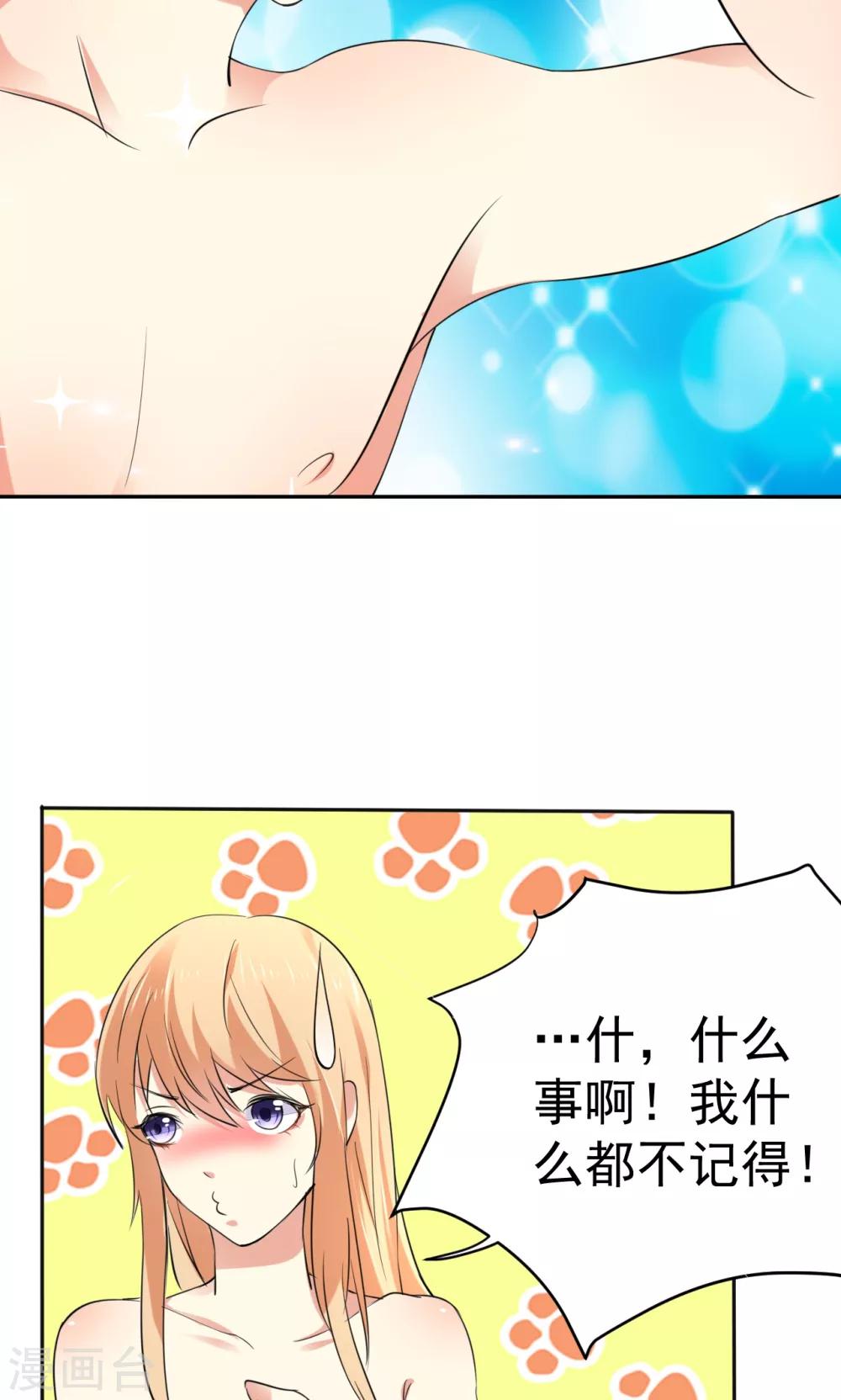 第112话 甜蜜清晨-第112话