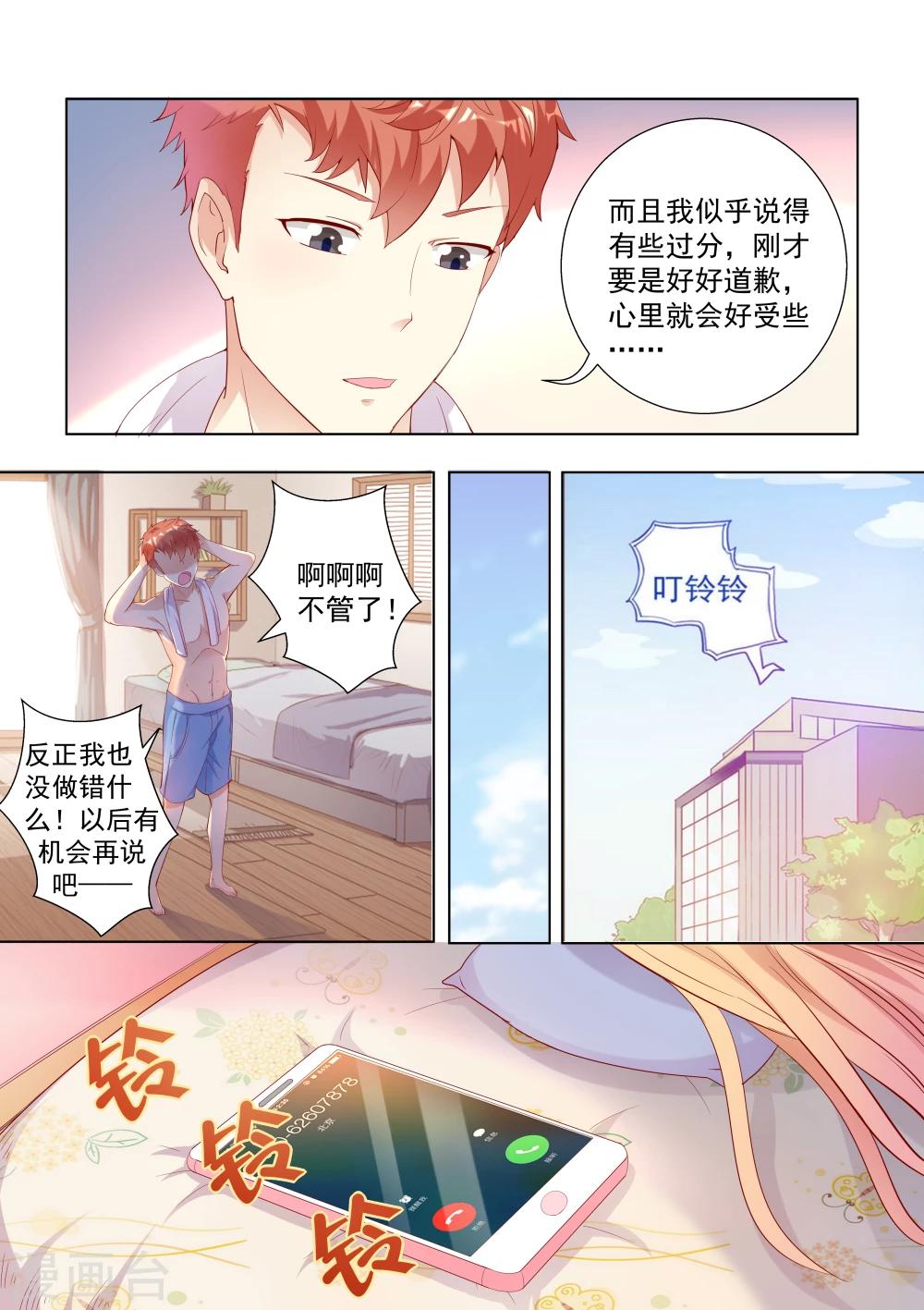 巨星孵化手冊 - 第36話 - 1